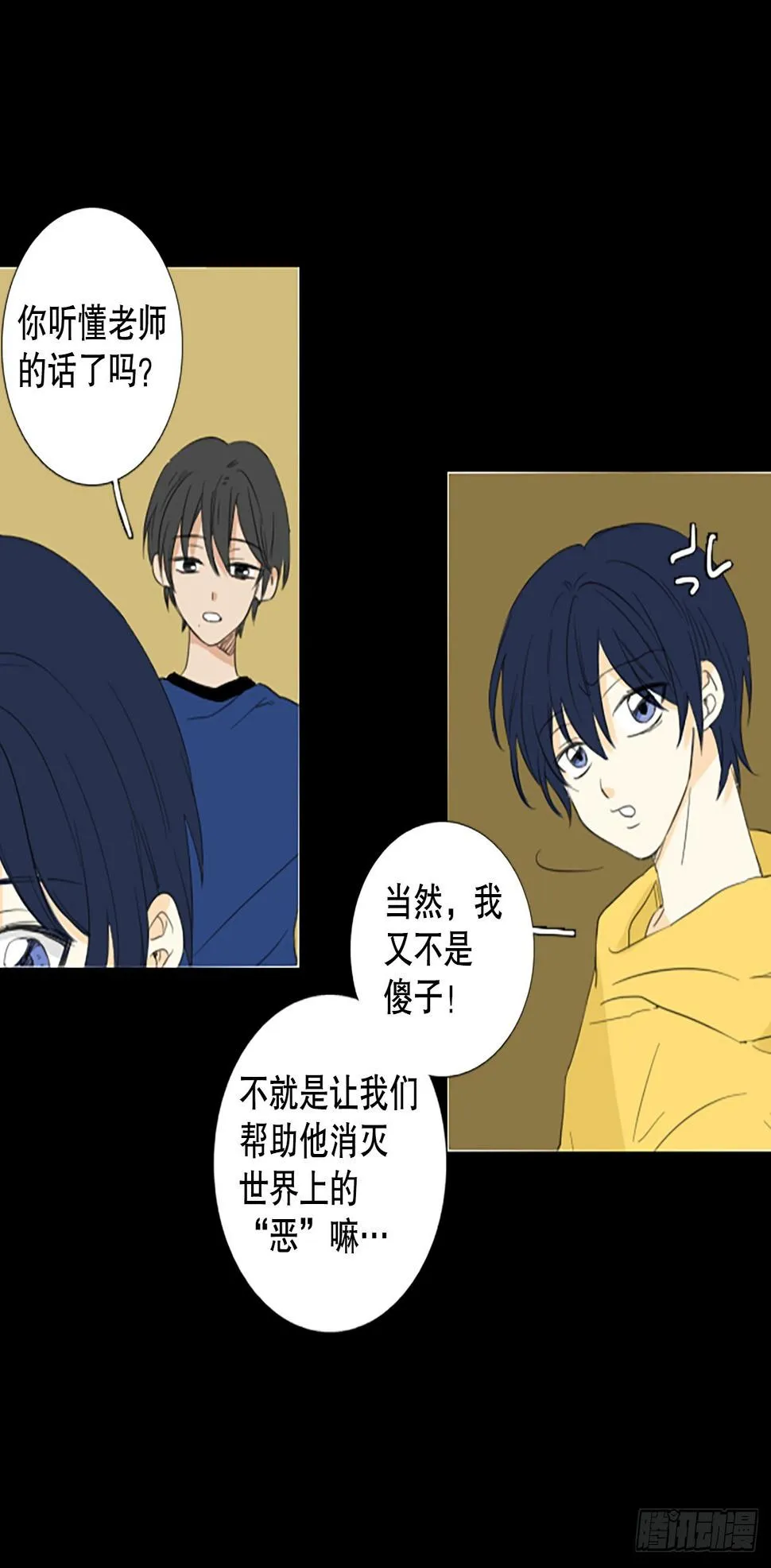 85.第四块拼图（2） 第46页