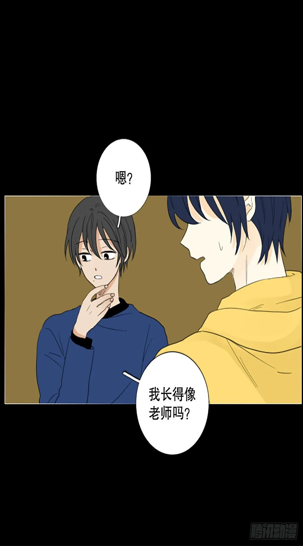 86.第四块拼图（3） 第9页