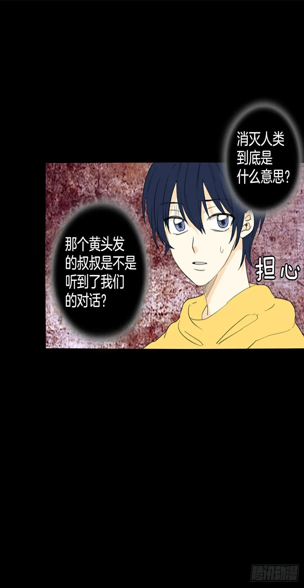 86.第四块拼图（3） 第10页