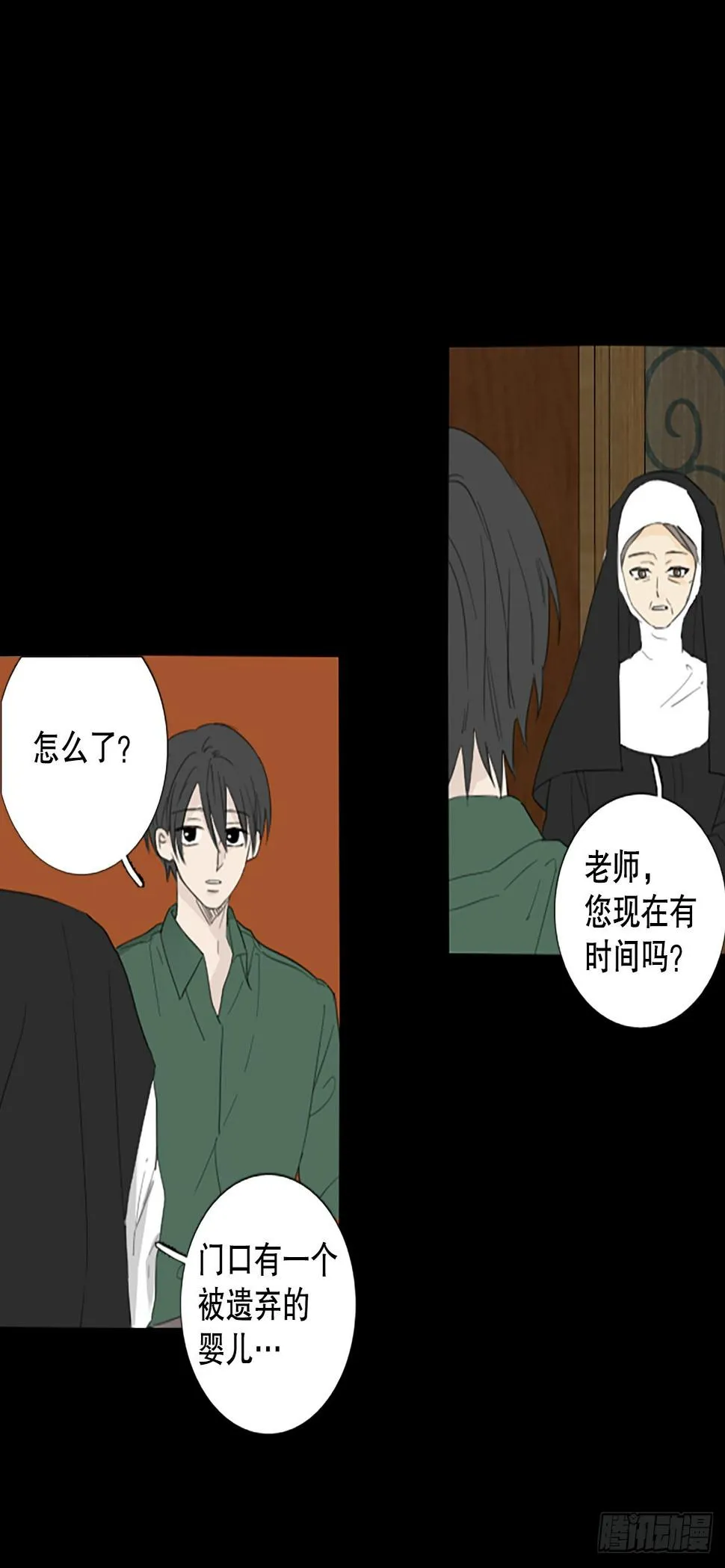 86.第四块拼图（3） 第19页