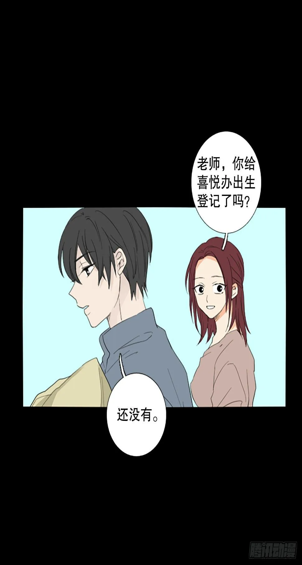 86.第四块拼图（3） 第36页