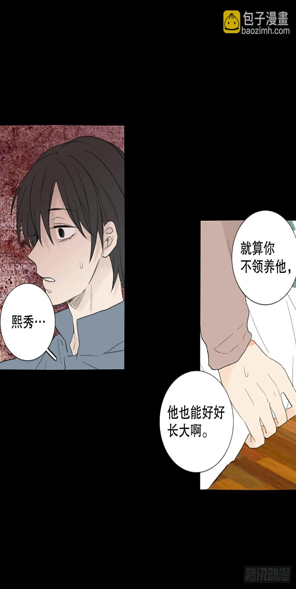 86.第四块拼图（3） 第42页