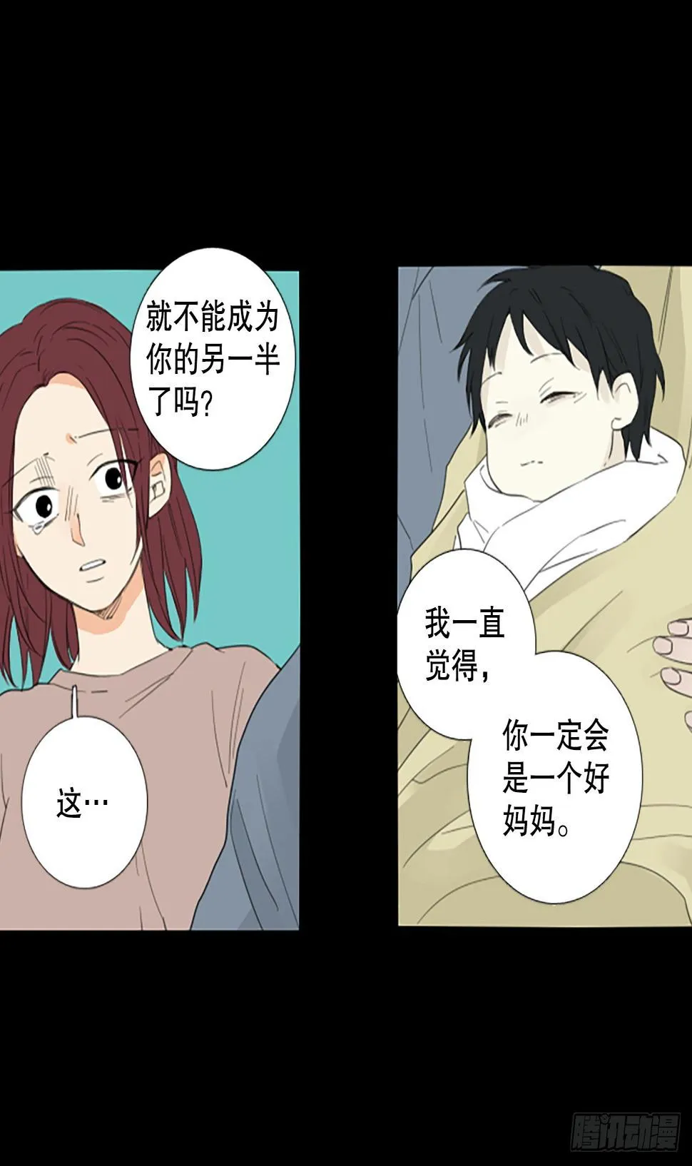 86.第四块拼图（3） 第45页