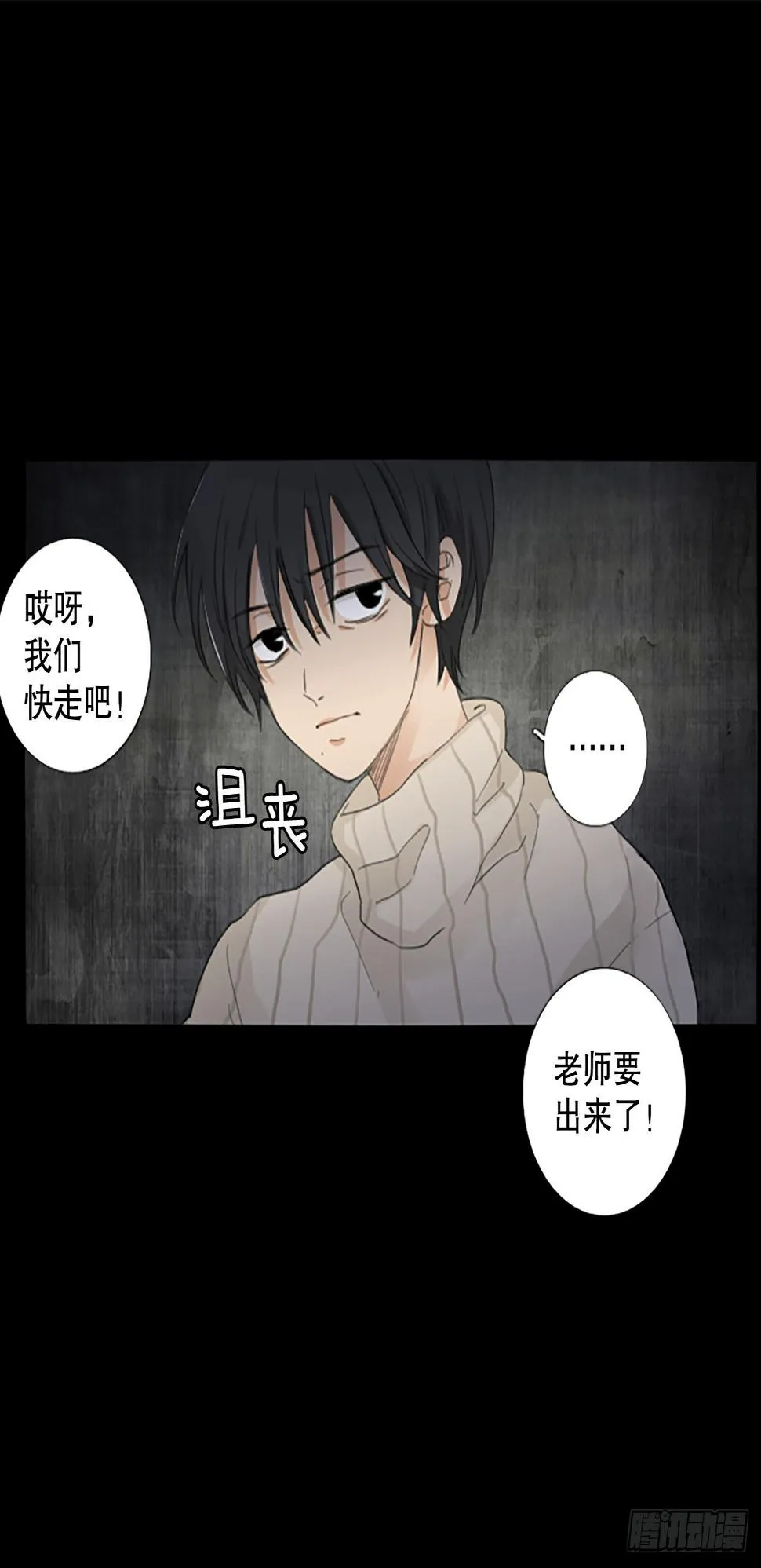 86.第四块拼图（3） 第51页