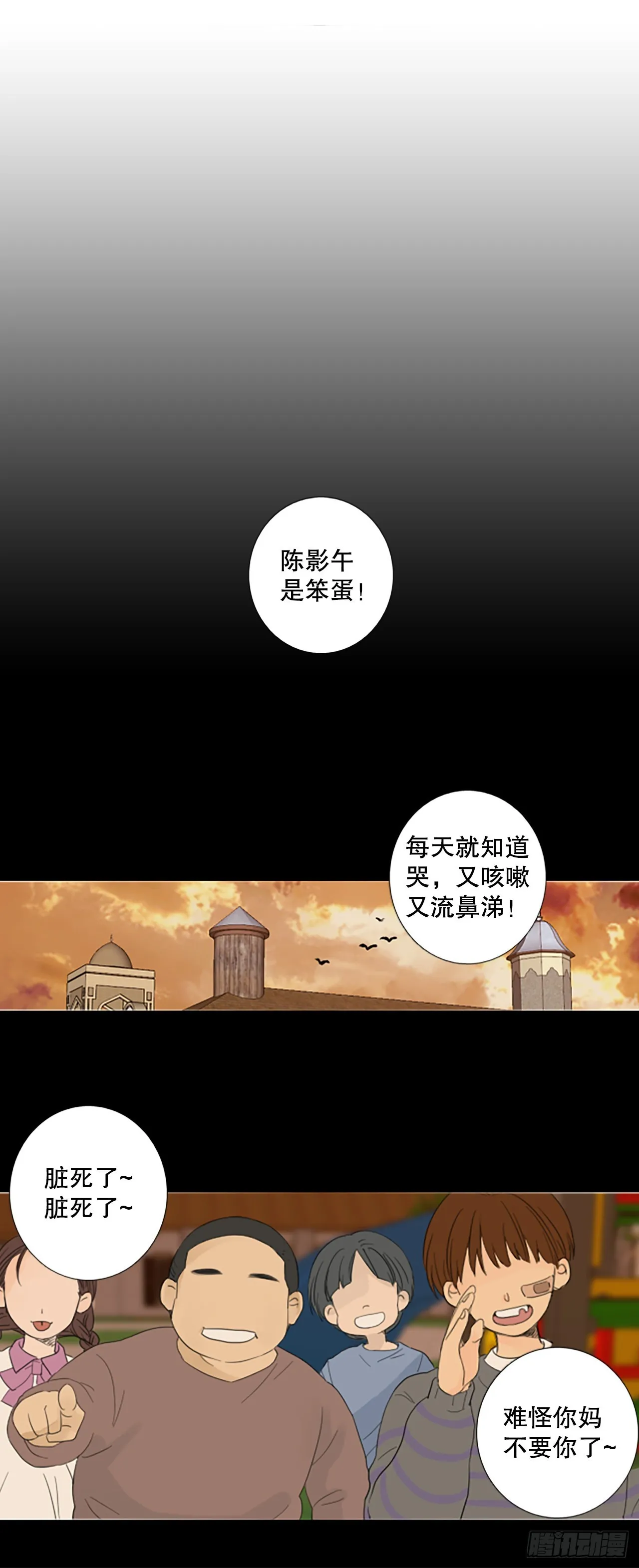 84.第四块拼图（1） 第8页