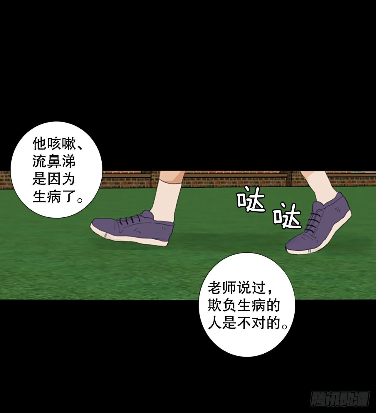 84.第四块拼图（1） 第11页
