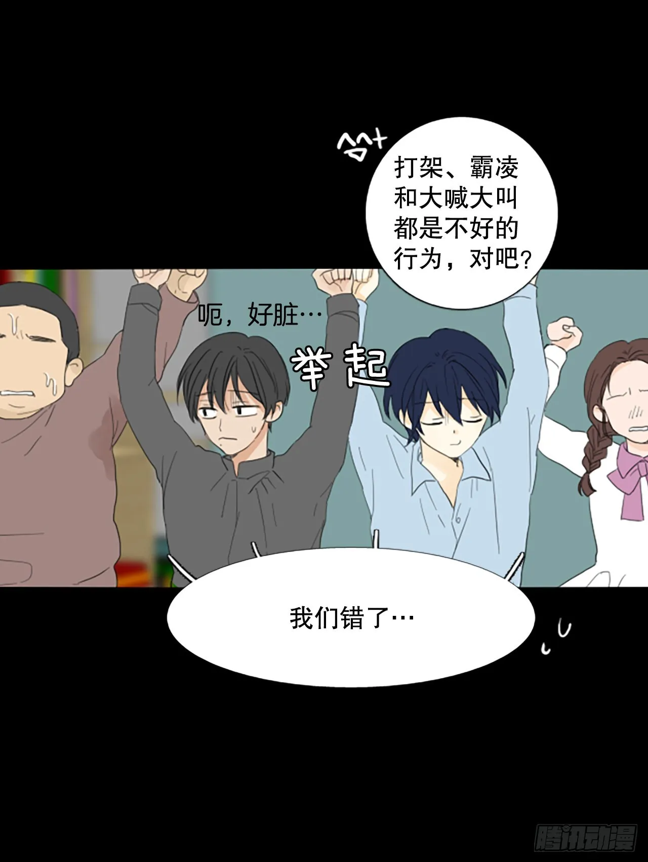 84.第四块拼图（1） 第20页