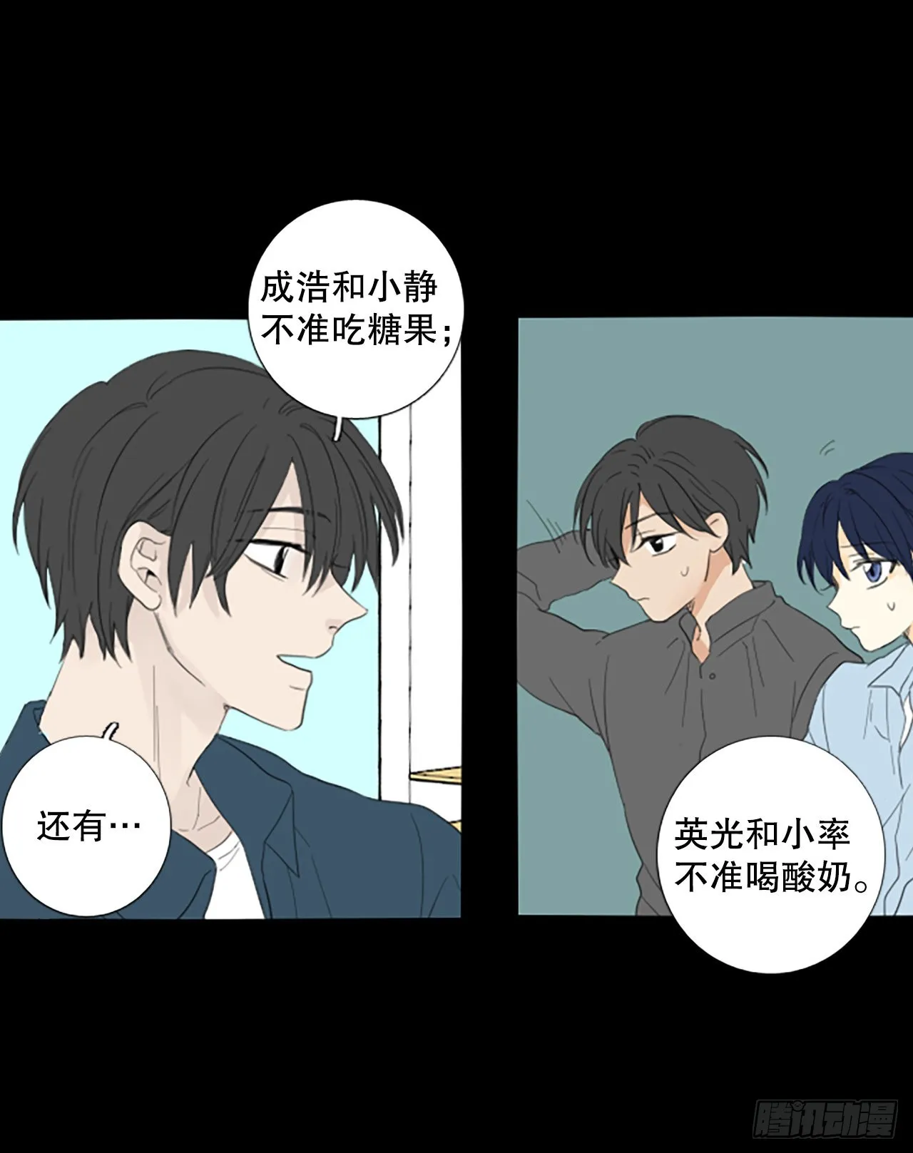 84.第四块拼图（1） 第22页