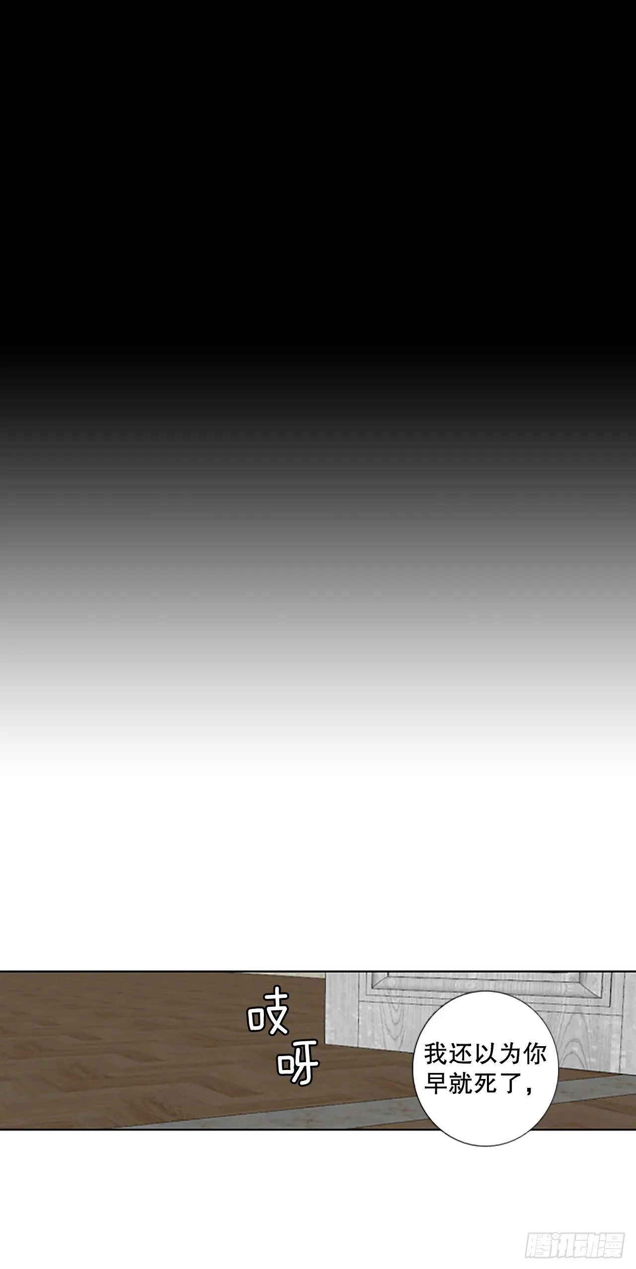 84.第四块拼图（1） 第37页