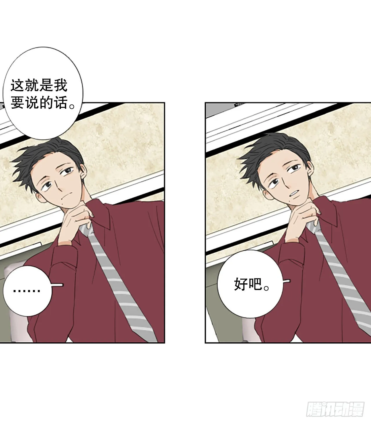 84.第四块拼图（1） 第41页