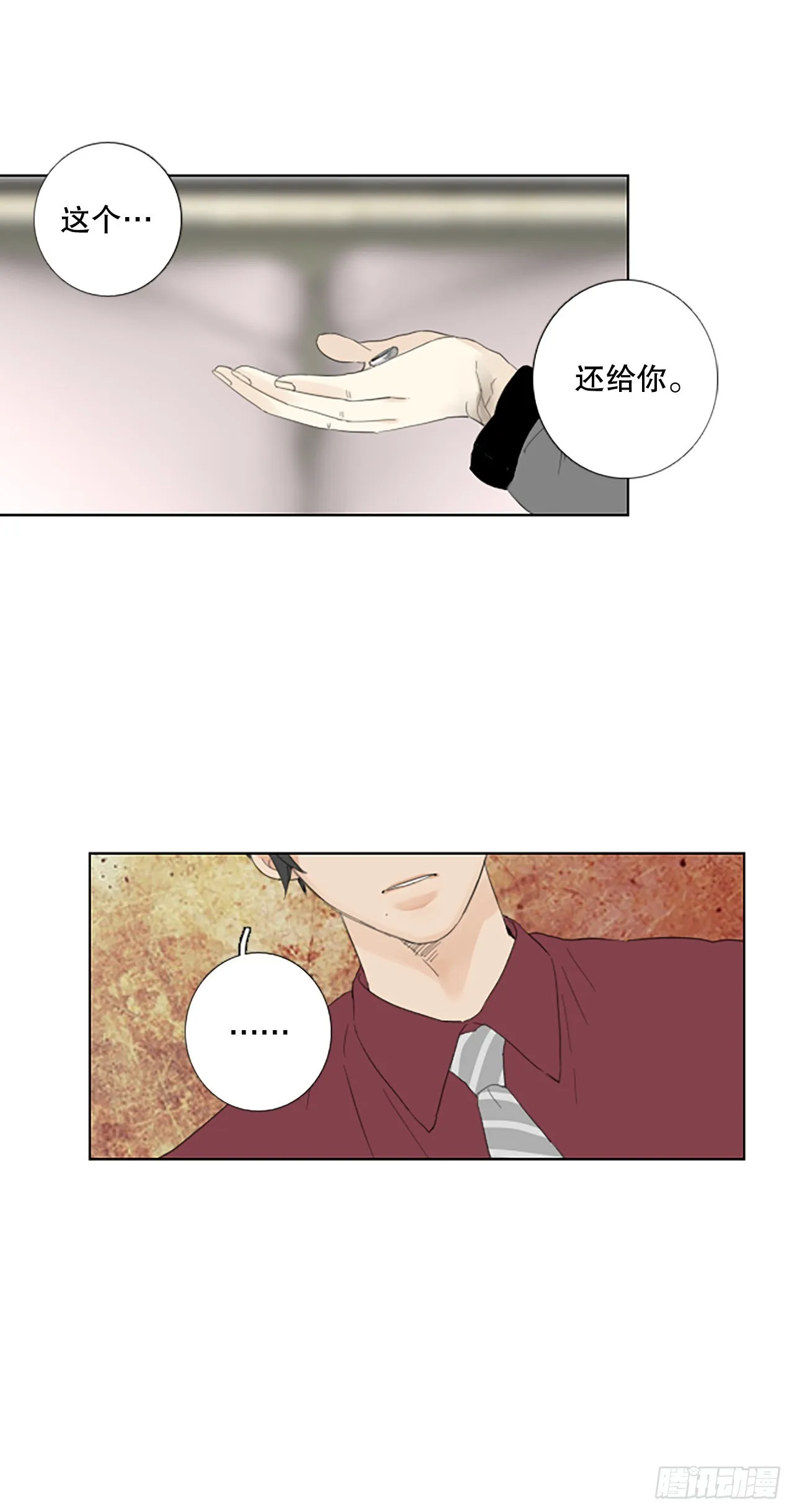 84.第四块拼图（1） 第42页