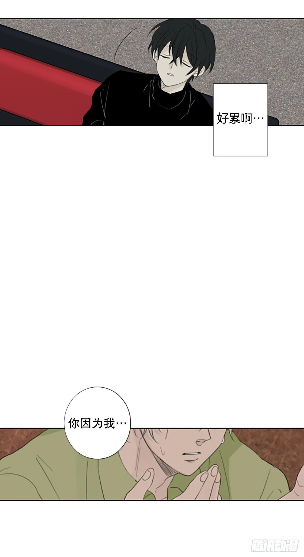 83.圣战——偶然和缘分（5） 第14页