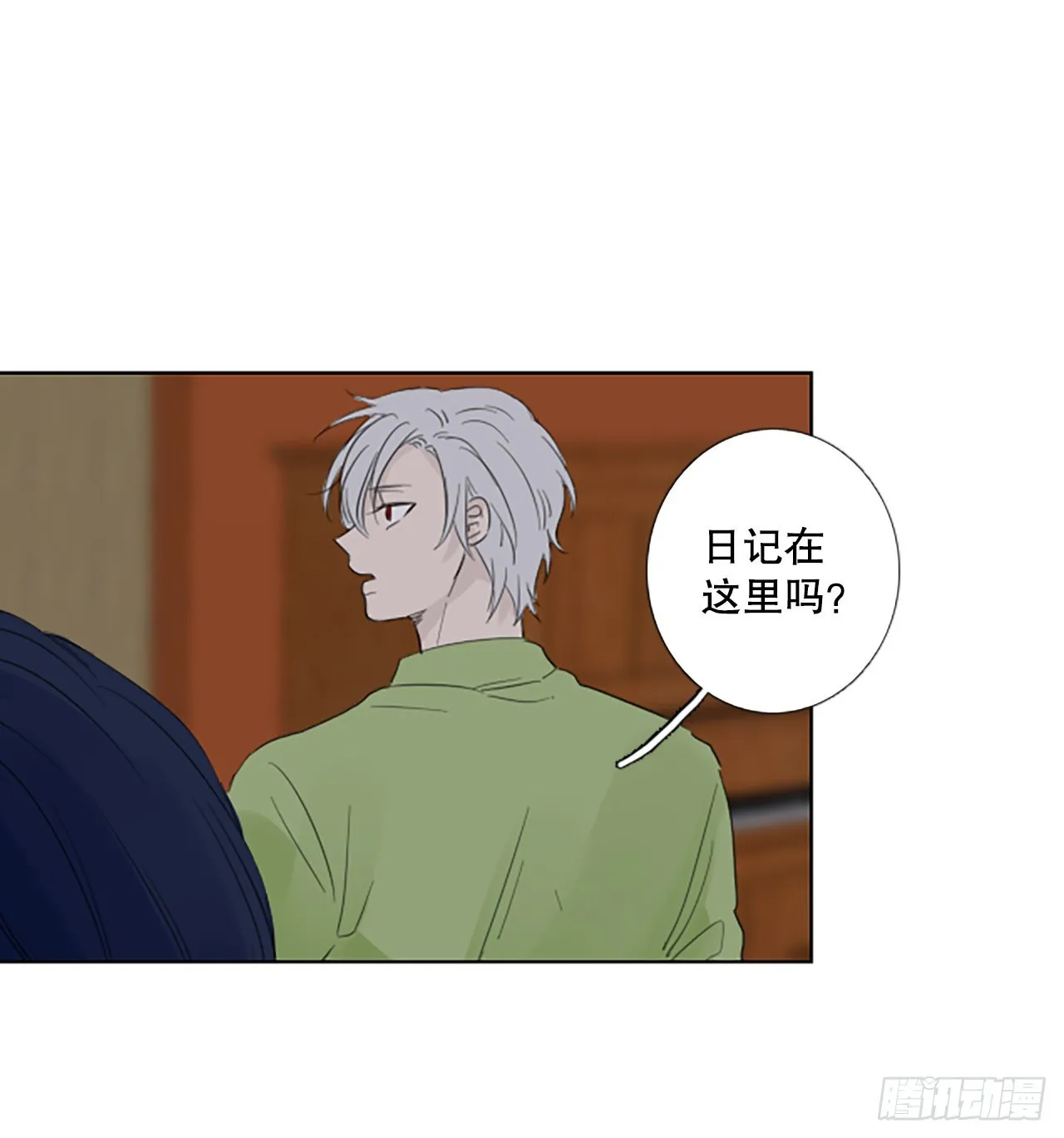 83.圣战——偶然和缘分（5） 第25页