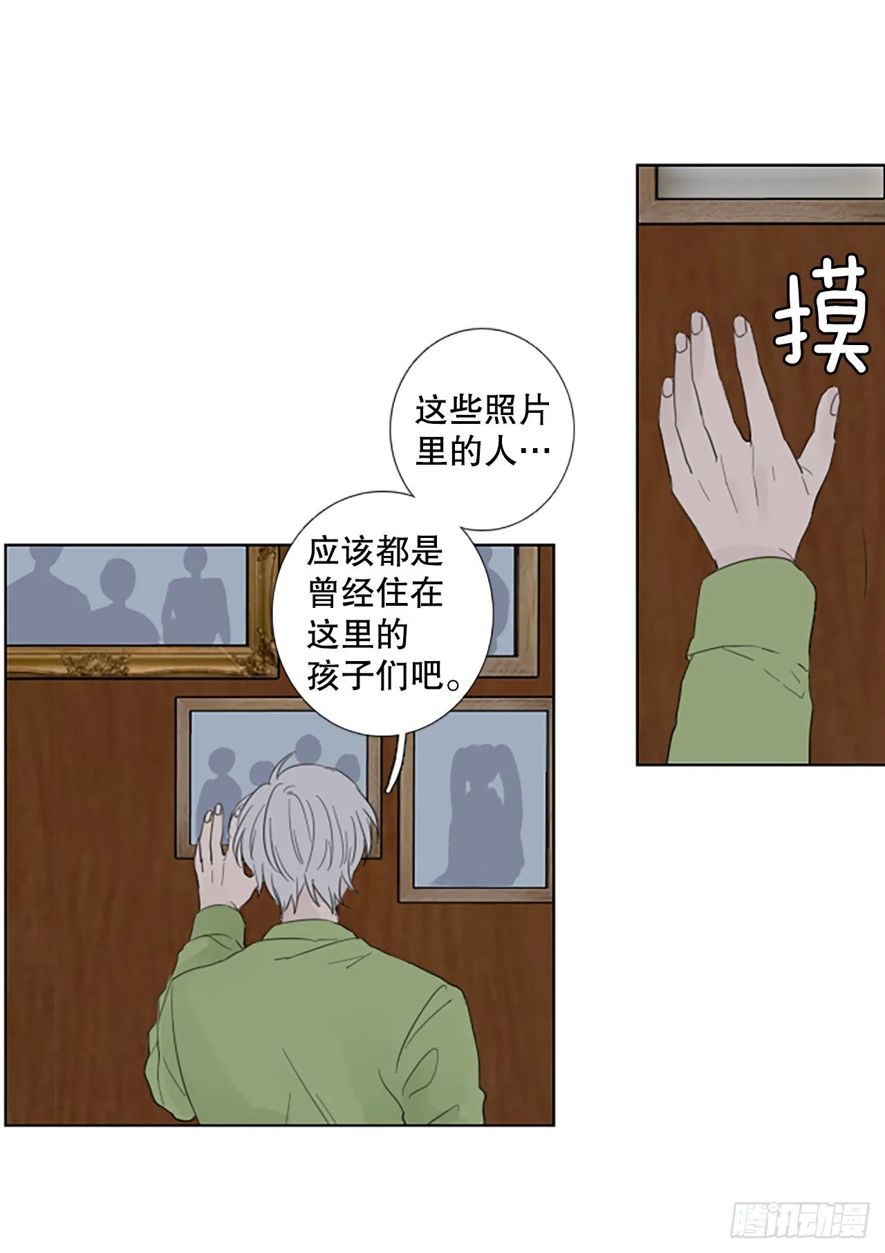 83.圣战——偶然和缘分（5） 第26页