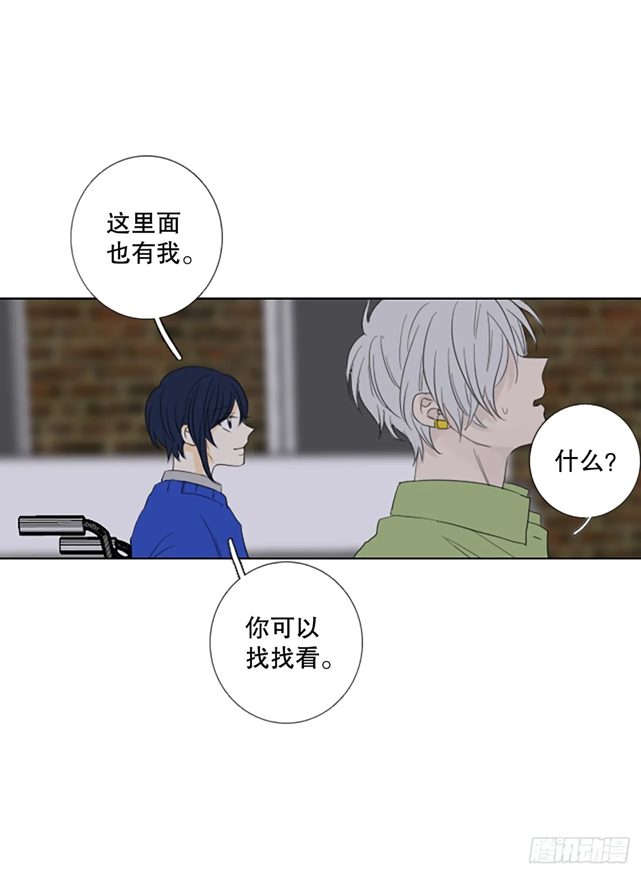 83.圣战——偶然和缘分（5） 第27页