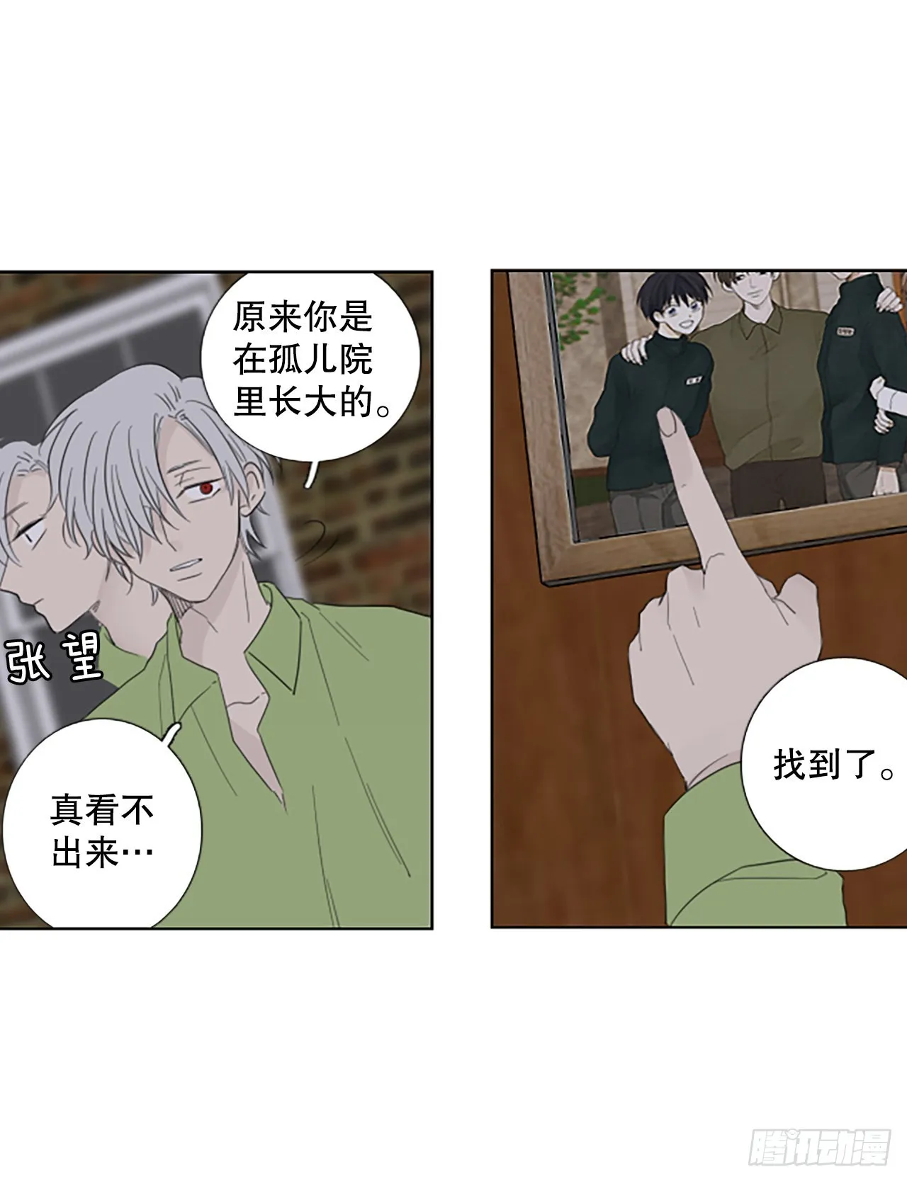 83.圣战——偶然和缘分（5） 第28页