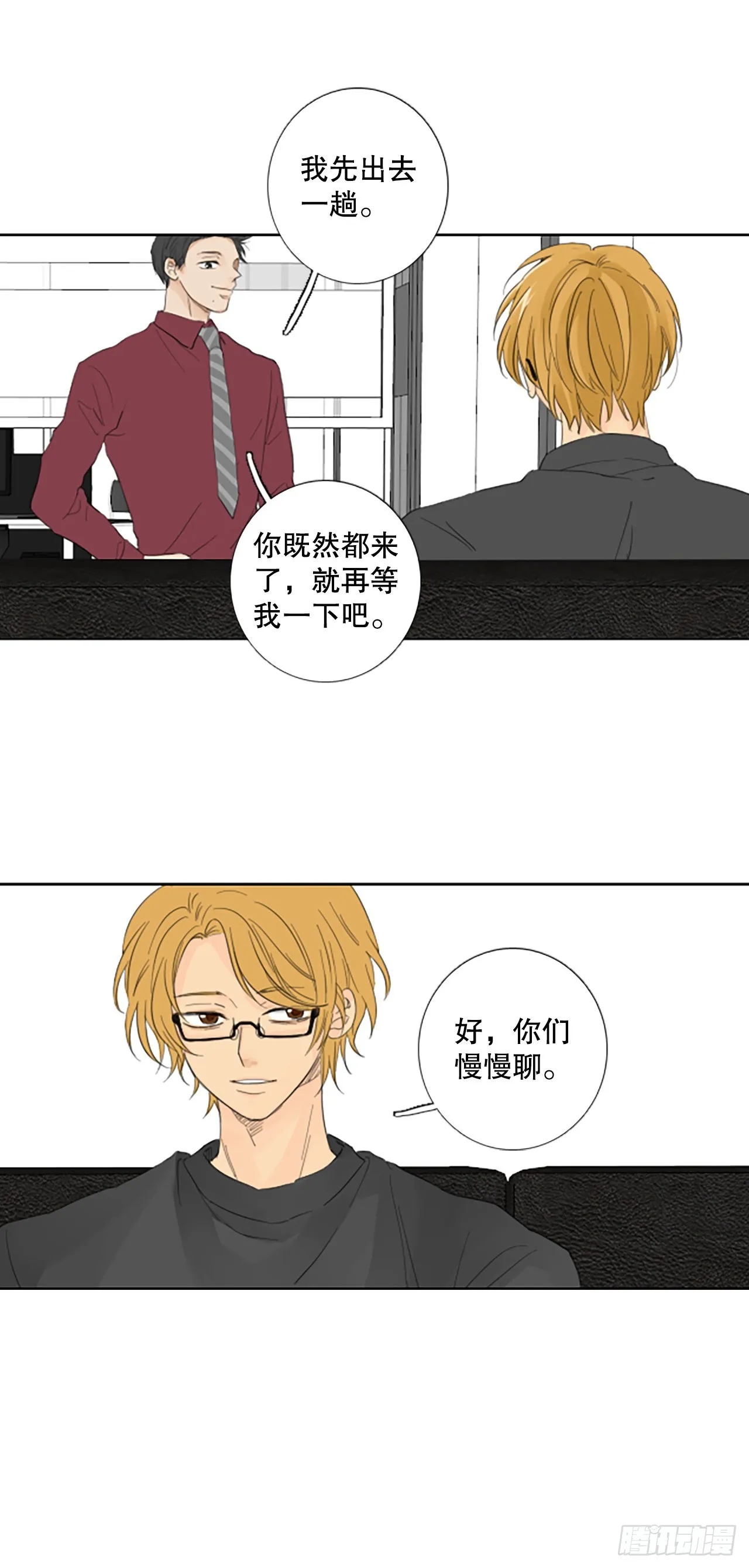 83.圣战——偶然和缘分（5） 第46页