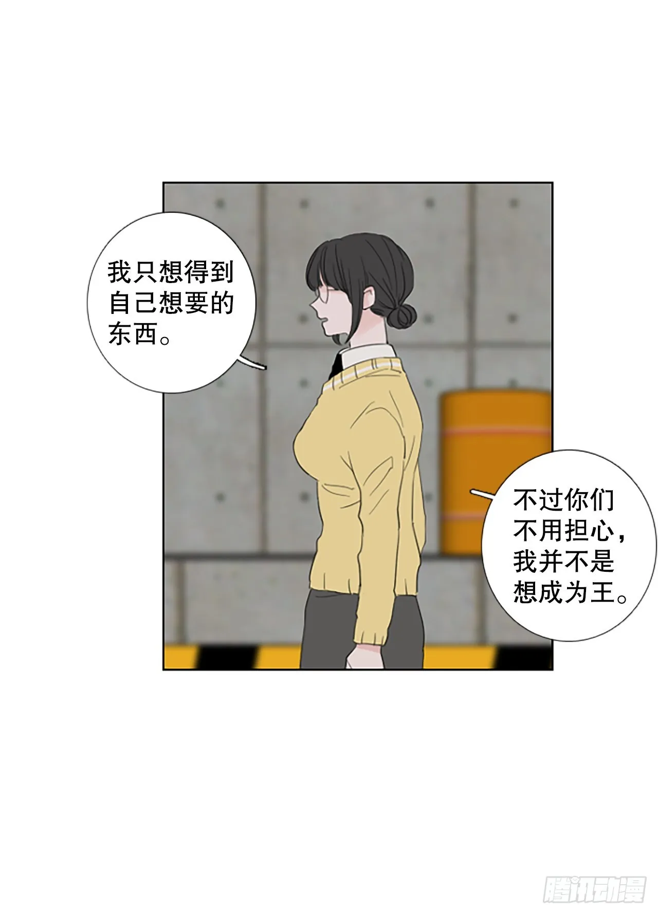 81.圣战——偶然和缘分（3） 第17页