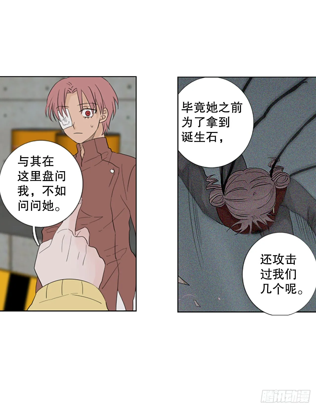 81.圣战——偶然和缘分（3） 第21页