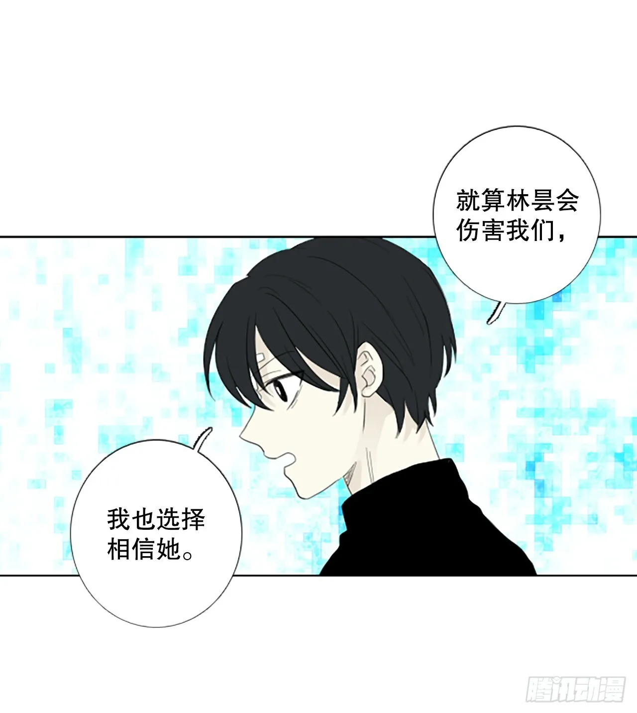 81.圣战——偶然和缘分（3） 第27页