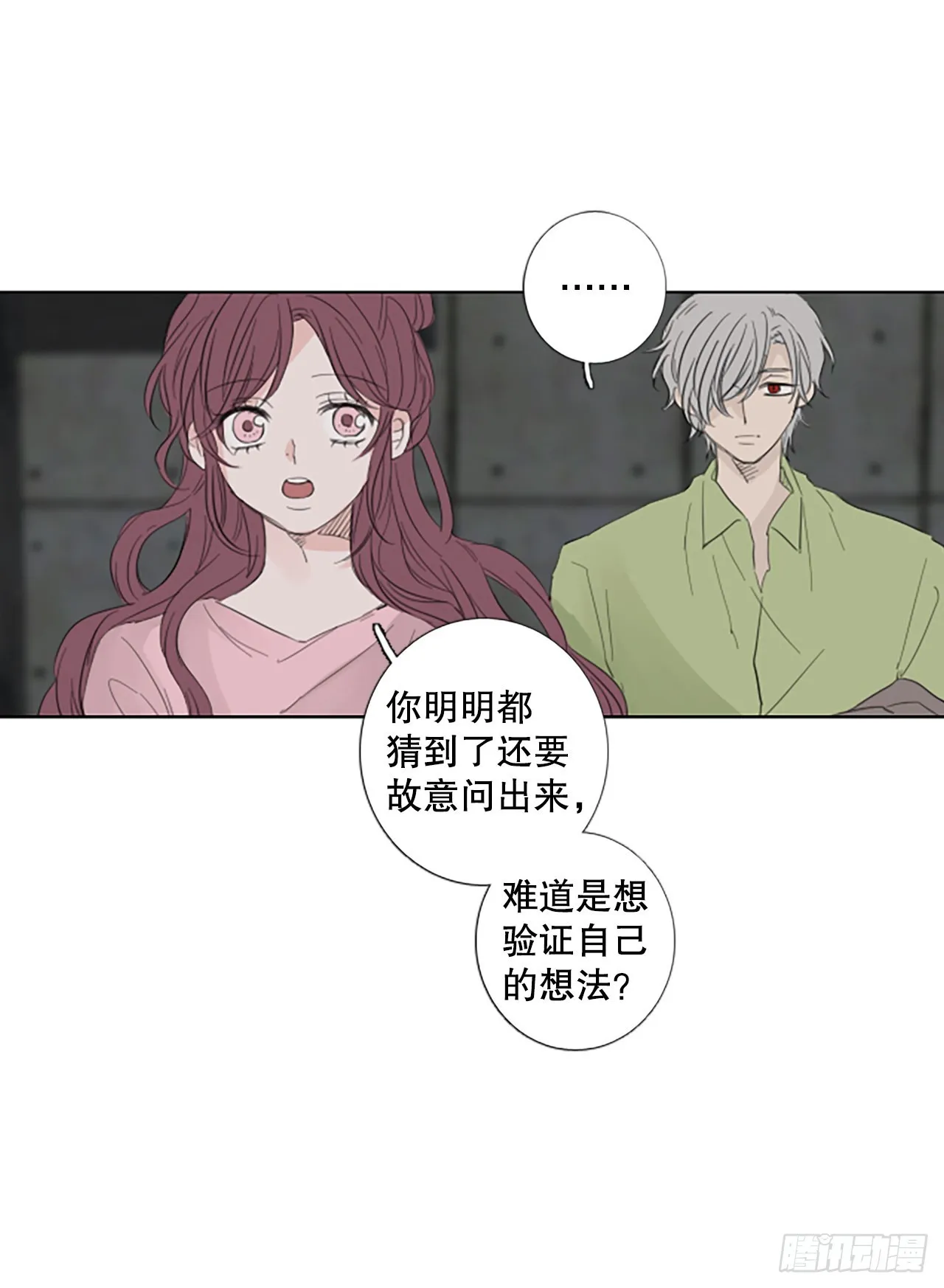 82.圣战——偶然和缘分（4） 第43页