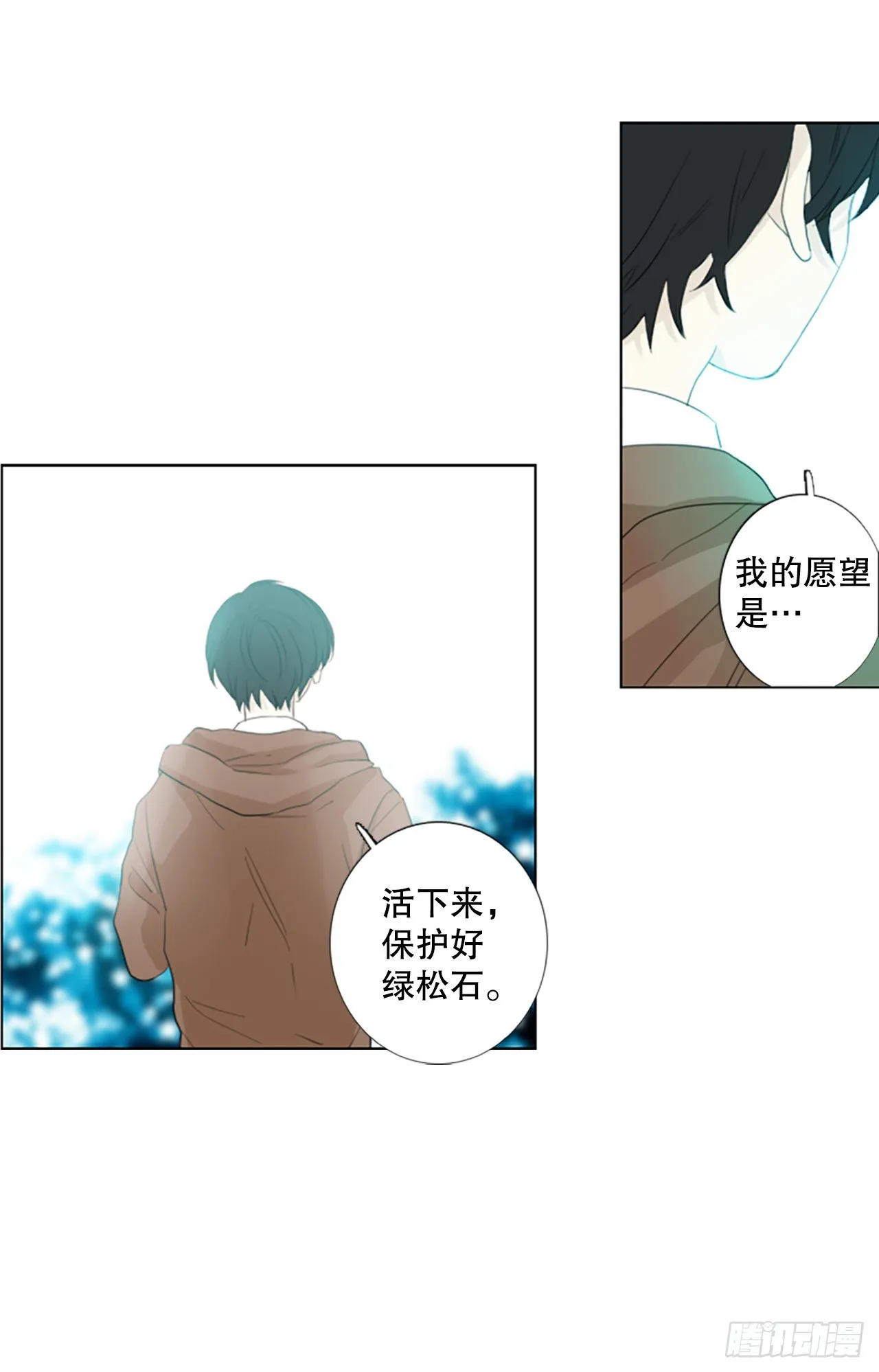 80.圣战——偶然和缘分（2） 第7页