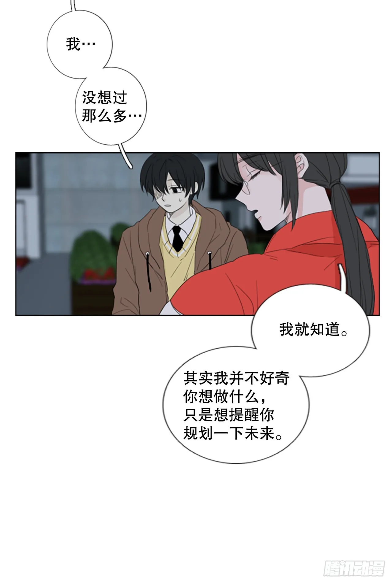 80.圣战——偶然和缘分（2） 第13页