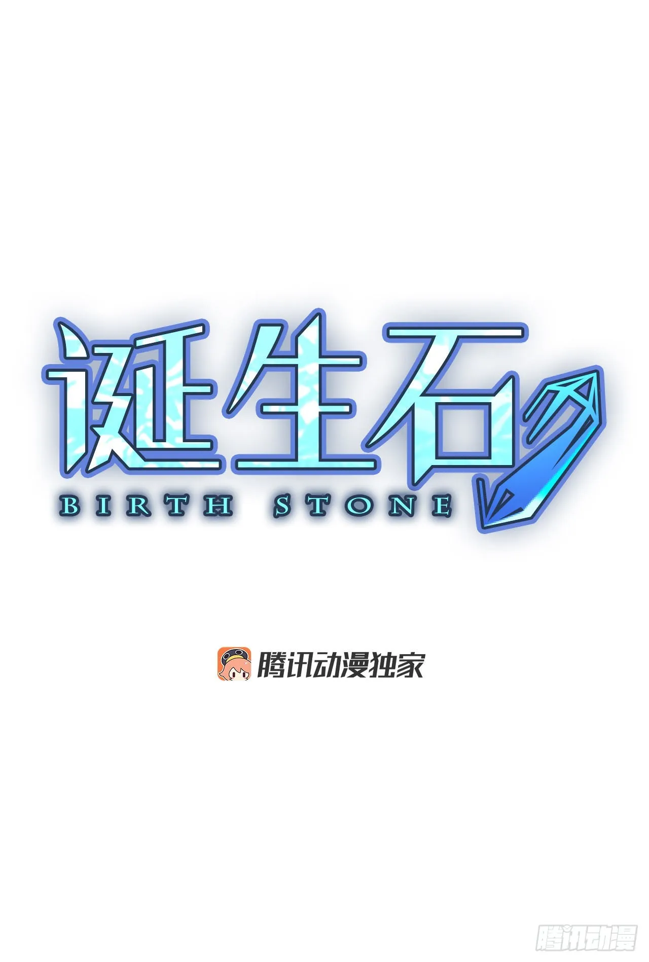 79.圣战——偶然和缘分（1） 第4页
