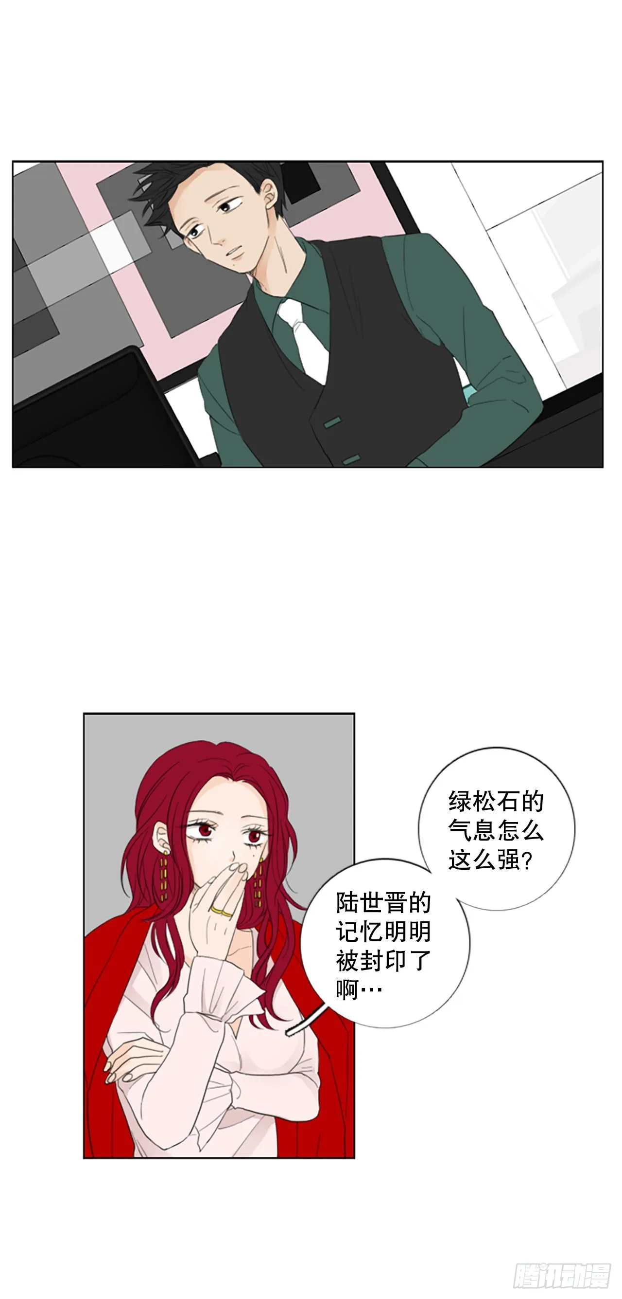 79.圣战——偶然和缘分（1） 第6页