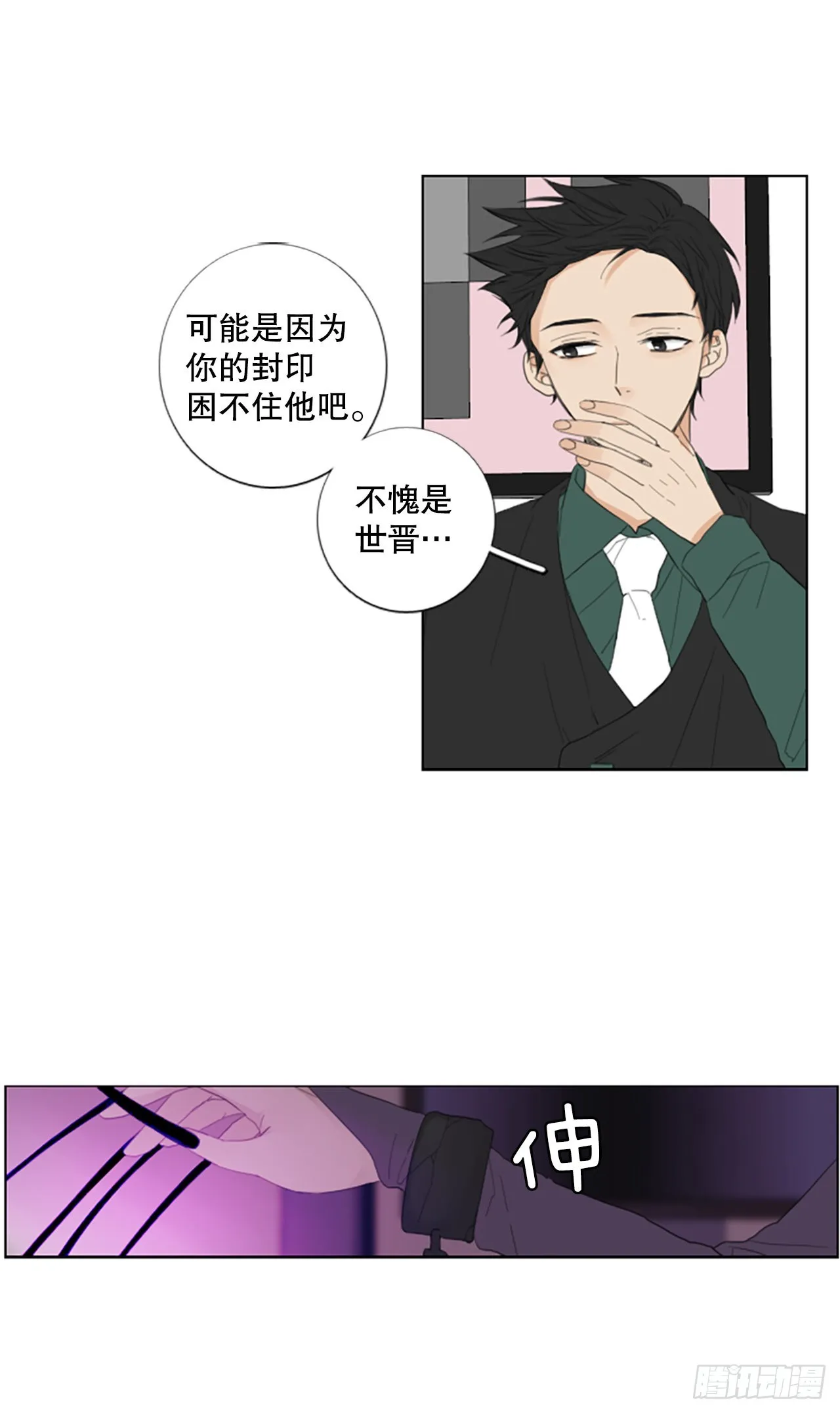 79.圣战——偶然和缘分（1） 第7页