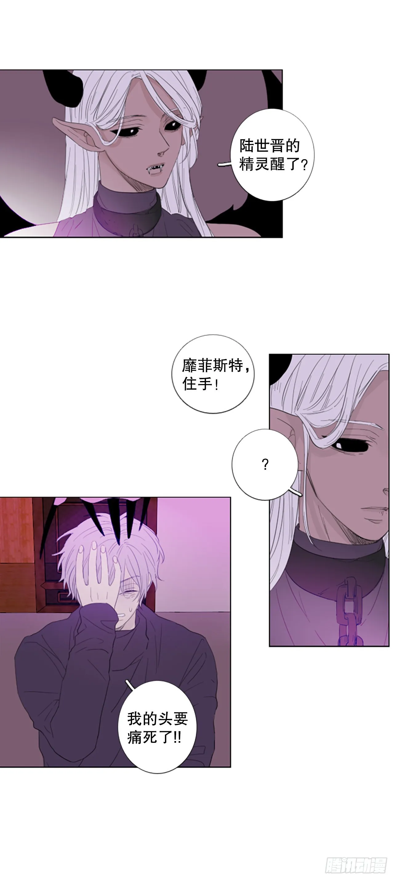 79.圣战——偶然和缘分（1） 第8页