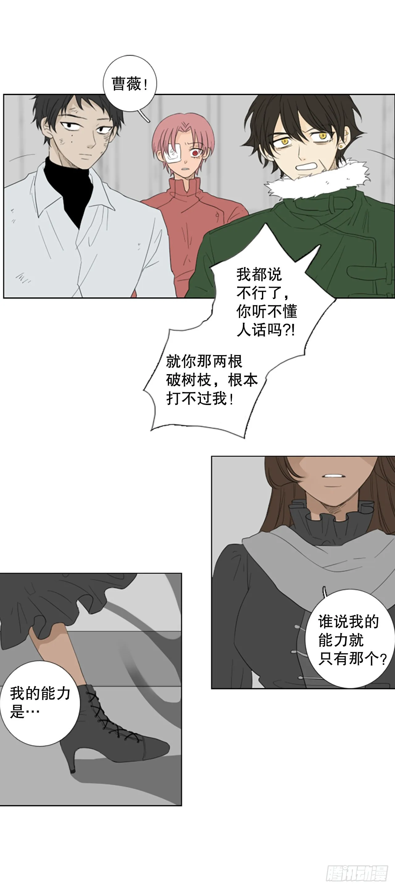 79.圣战——偶然和缘分（1） 第13页