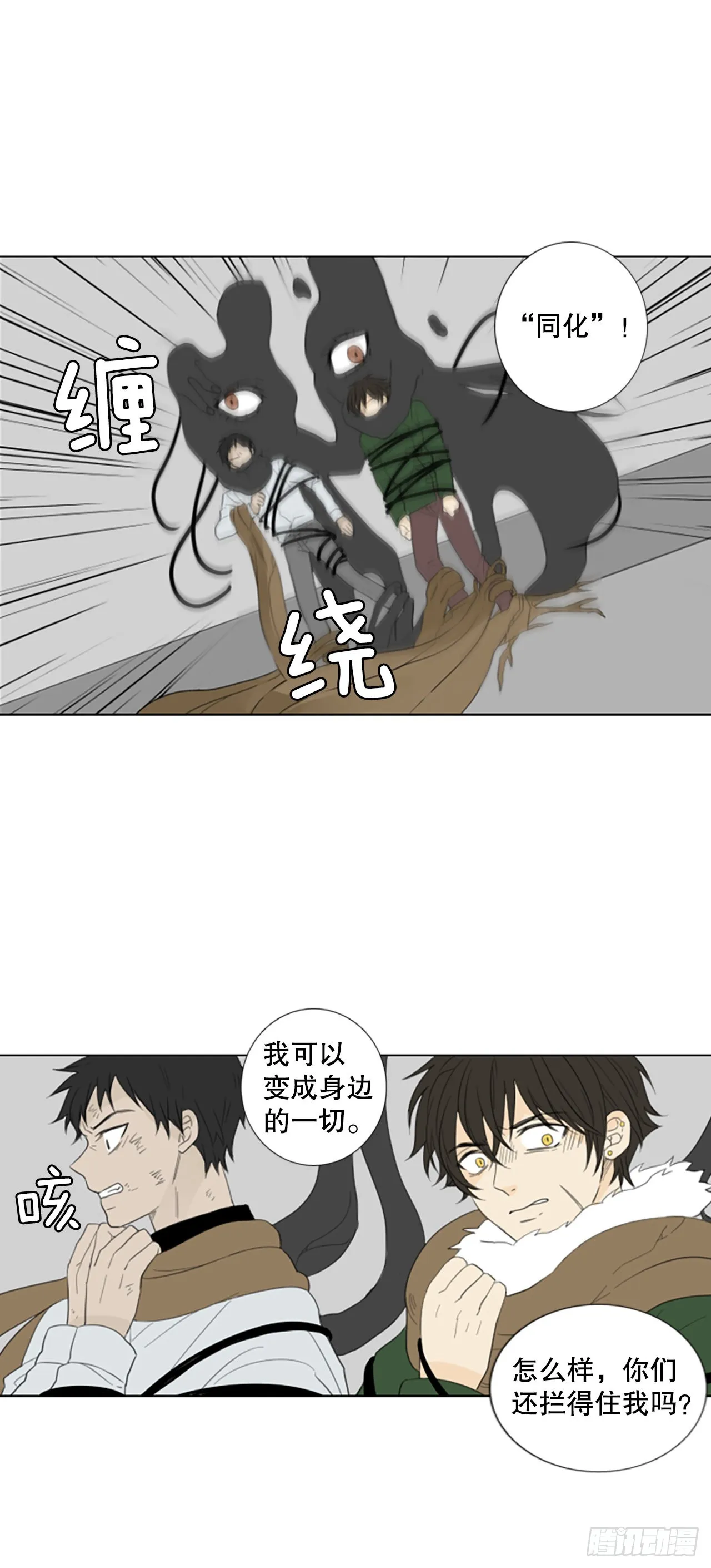 79.圣战——偶然和缘分（1） 第14页