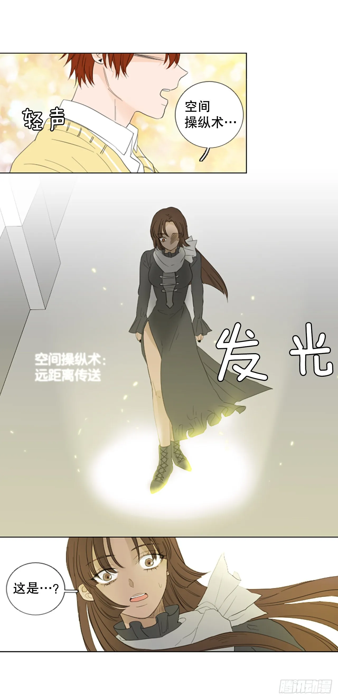 79.圣战——偶然和缘分（1） 第16页