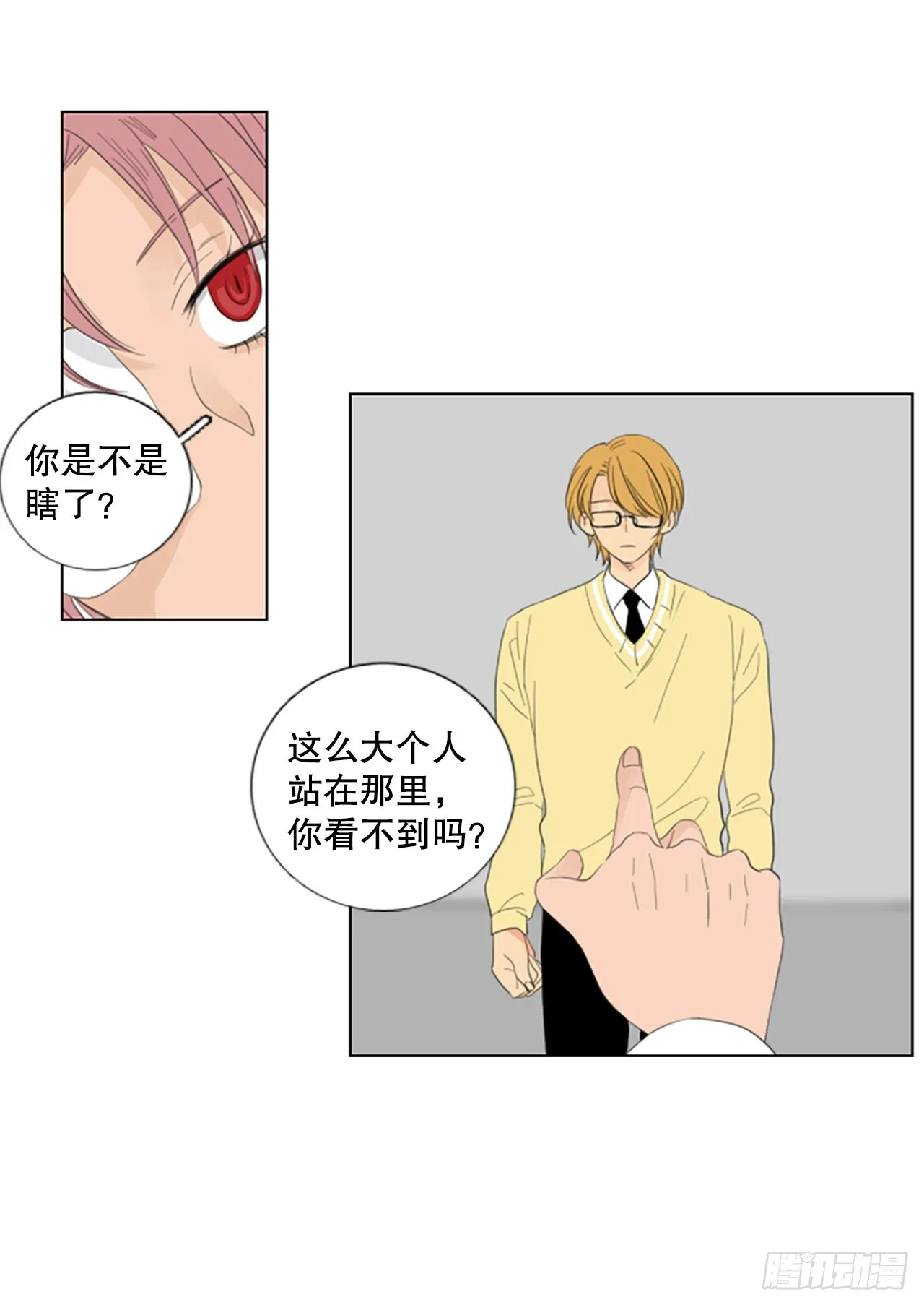 79.圣战——偶然和缘分（1） 第19页