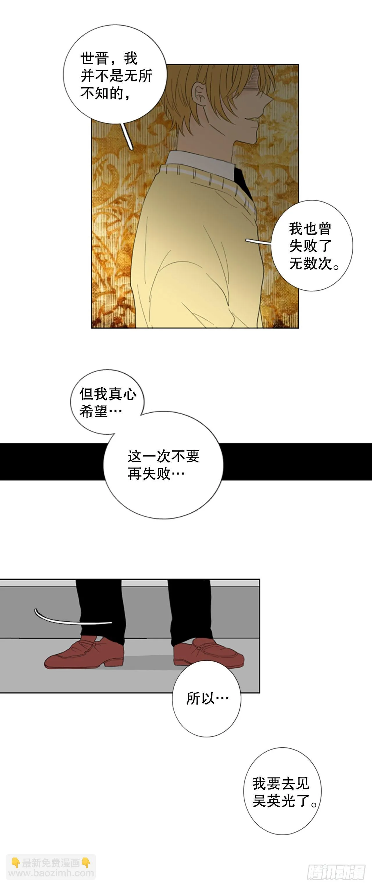 79.圣战——偶然和缘分（1） 第26页