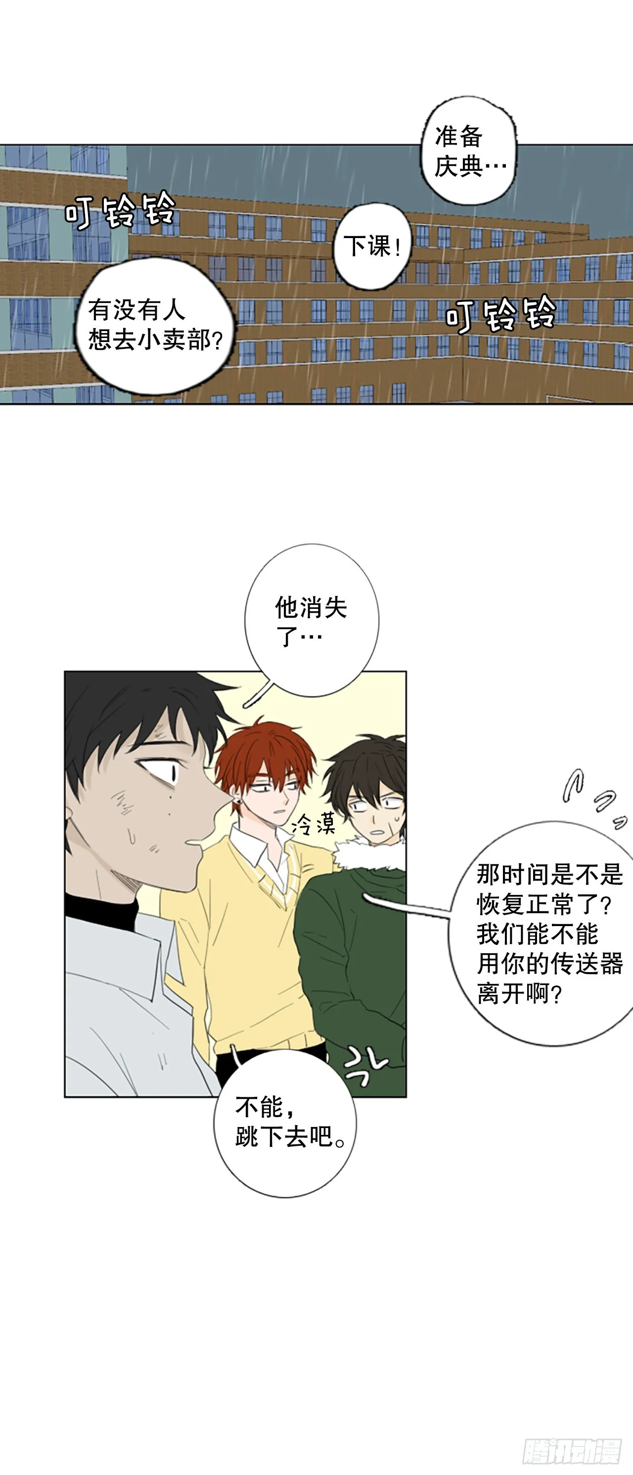 79.圣战——偶然和缘分（1） 第28页