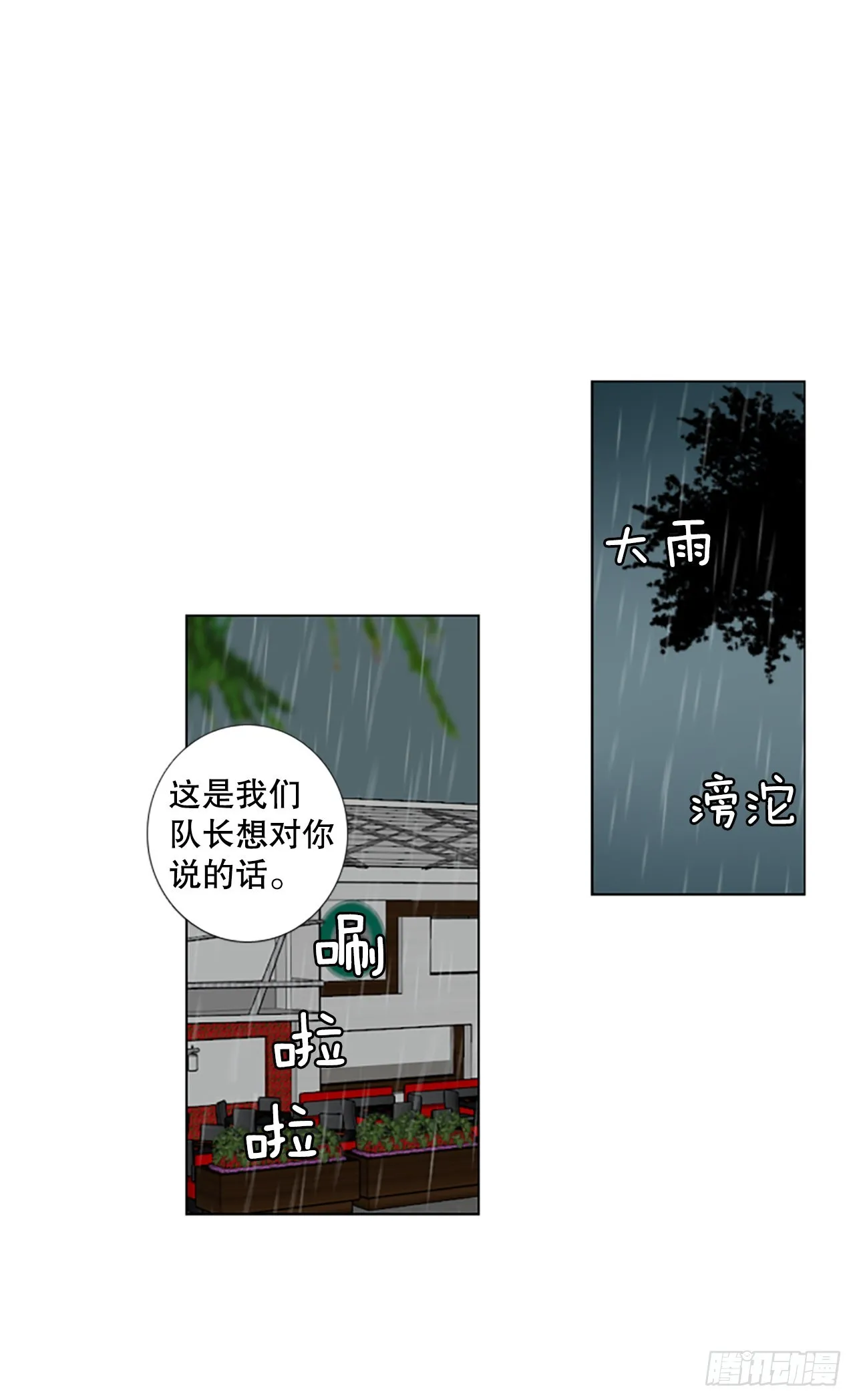 79.圣战——偶然和缘分（1） 第29页