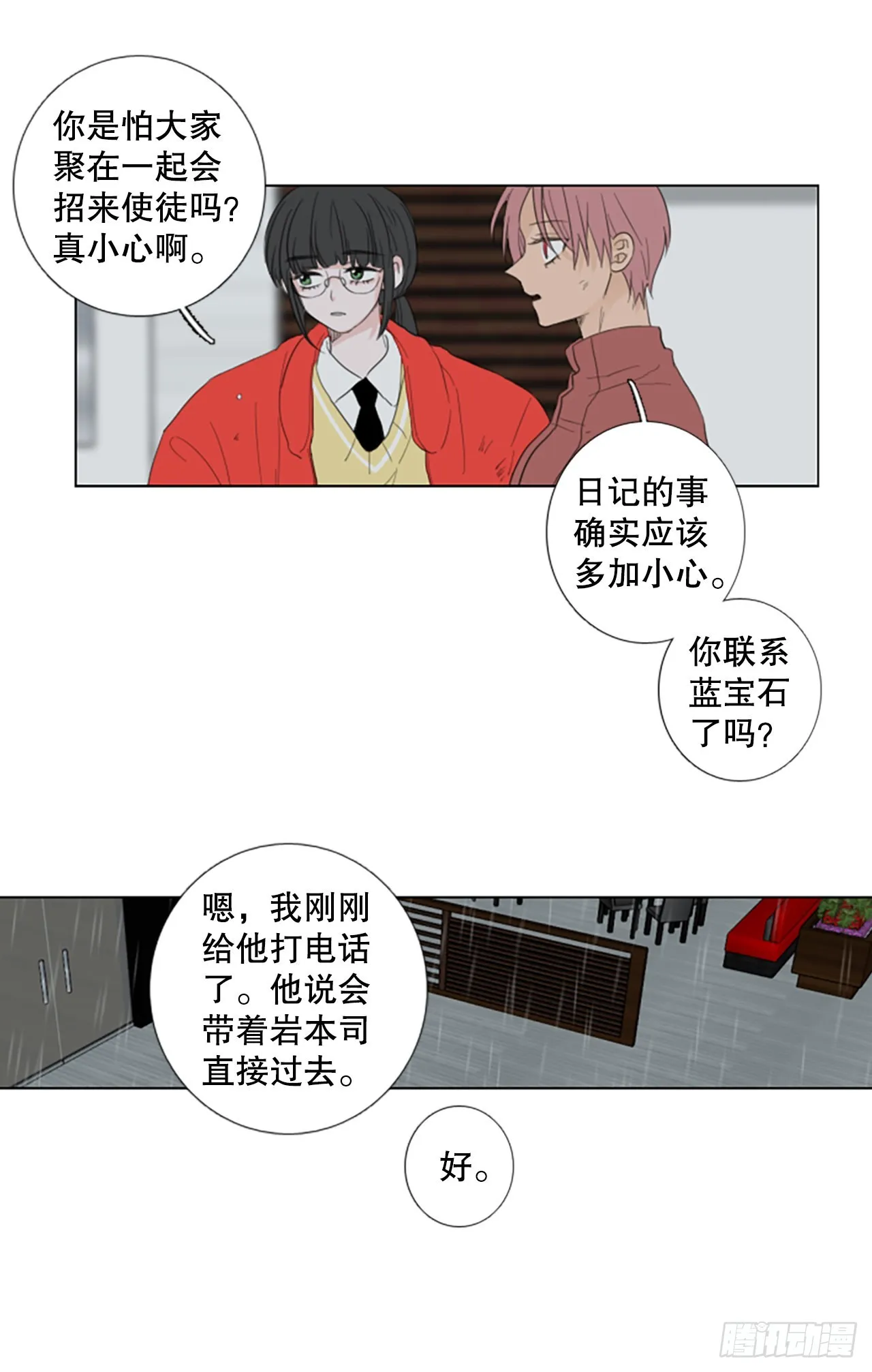 79.圣战——偶然和缘分（1） 第31页