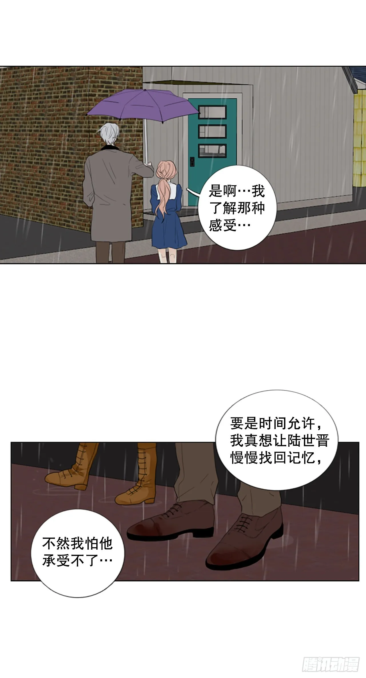 78.你的舞唤醒万物（2） 第15页