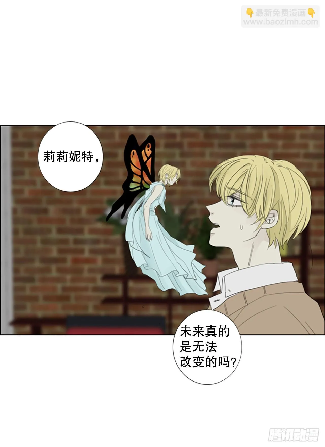 78.你的舞唤醒万物（2） 第21页