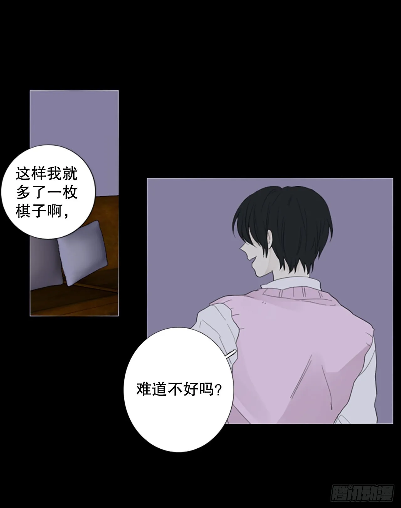 78.你的舞唤醒万物（2） 第35页