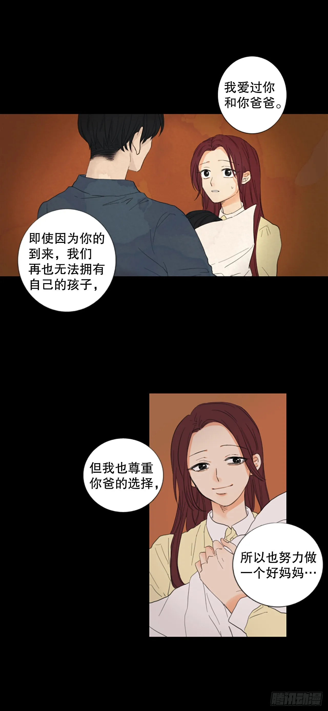 76.圣战——似曾相识（2） 第29页