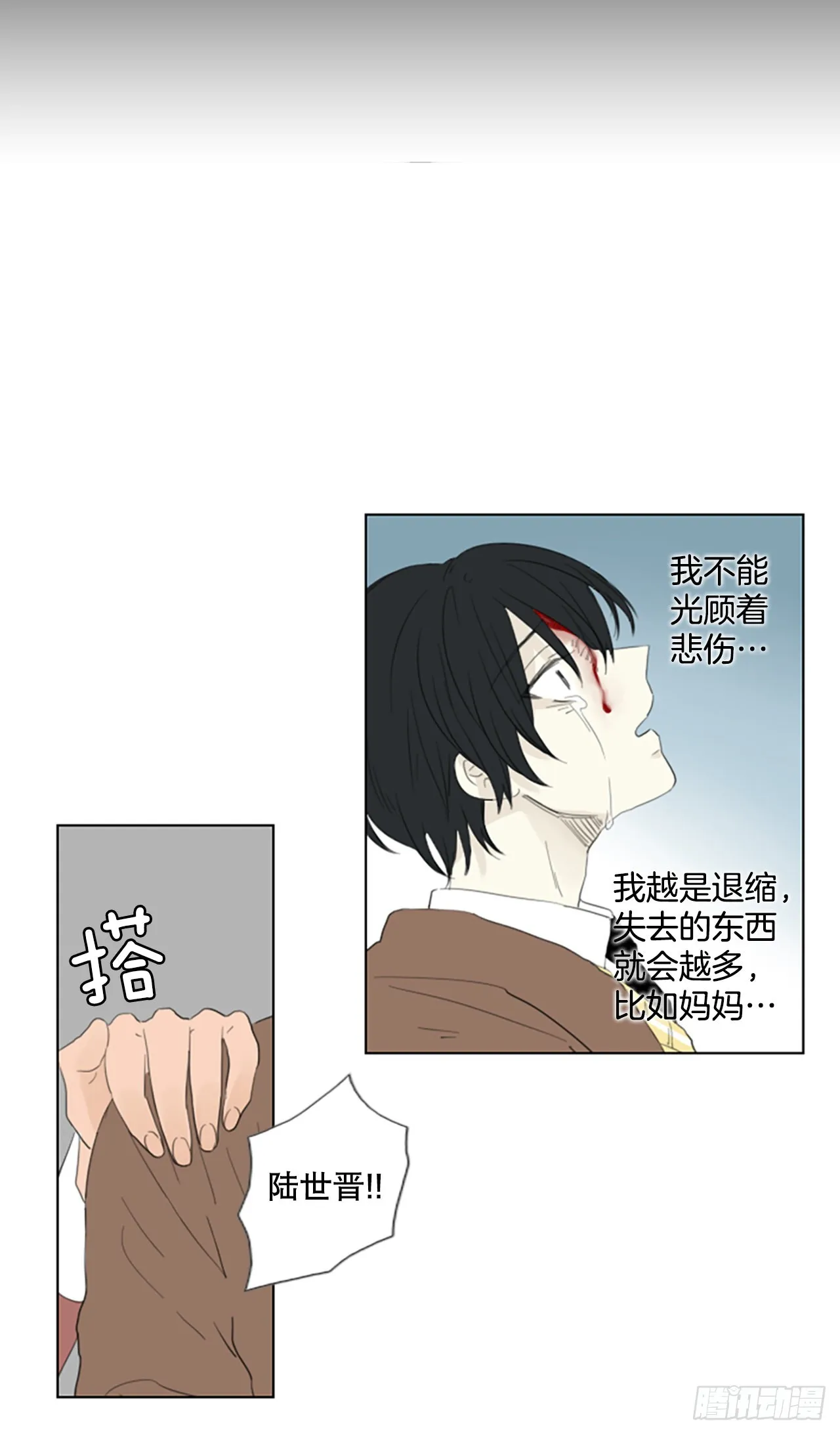 76.圣战——似曾相识（2） 第31页