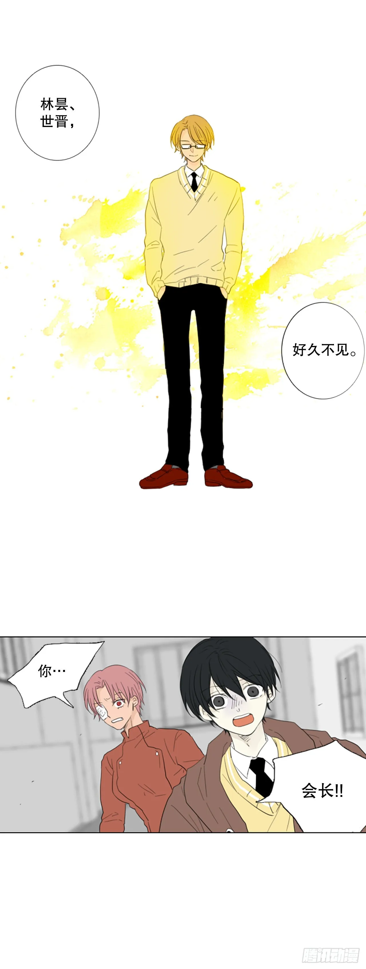 75.圣战——似曾相识（1） 第26页