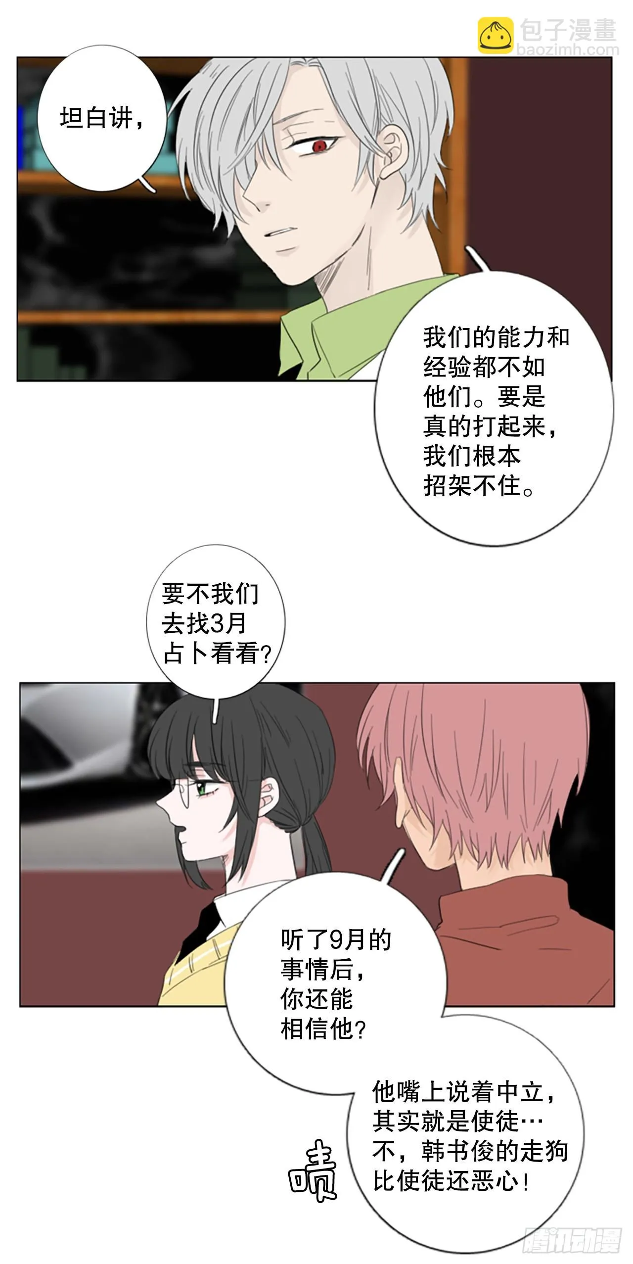 74.圣战——序幕（6） 第2页