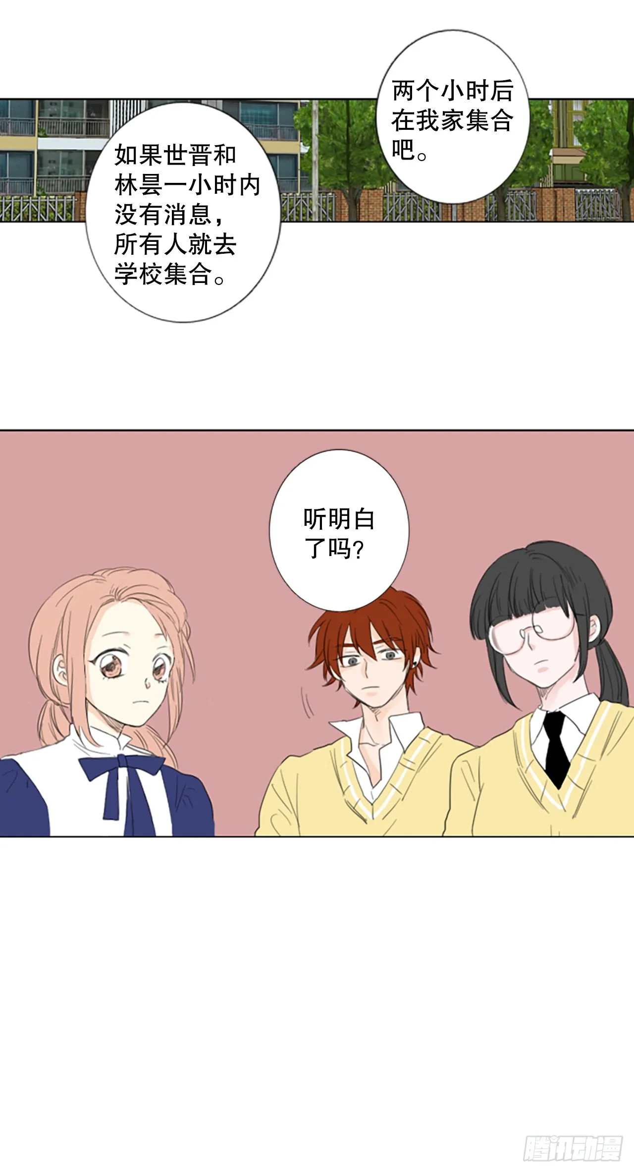 74.圣战——序幕（6） 第36页