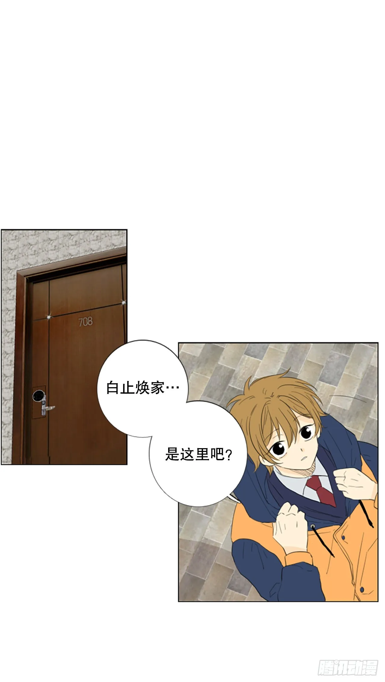 74.圣战——序幕（6） 第37页