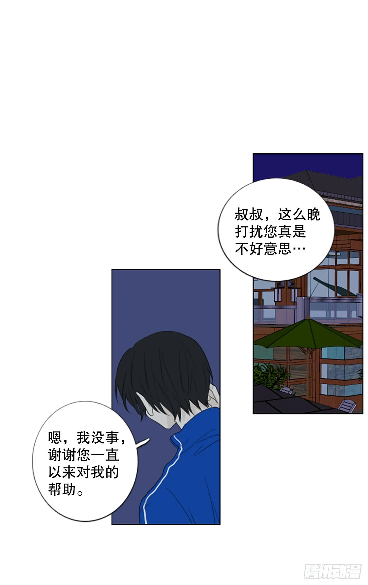 71.圣战——序幕（3） 第1页