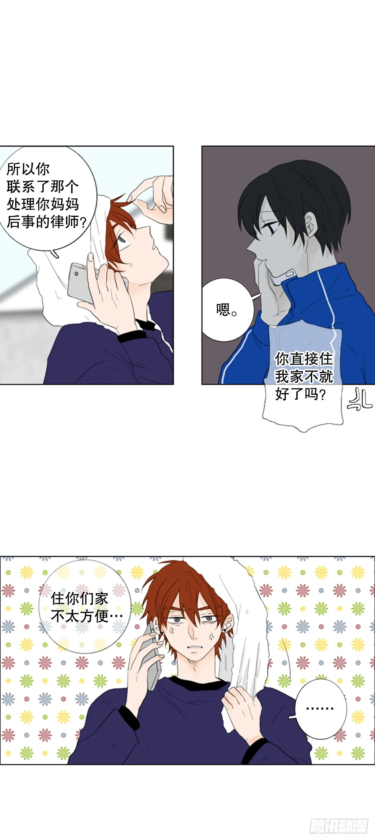 71.圣战——序幕（3） 第4页